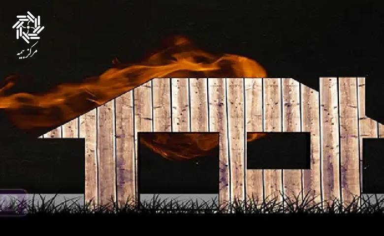 بیمه آتش سوزی مرهونات بانکی چیست؟